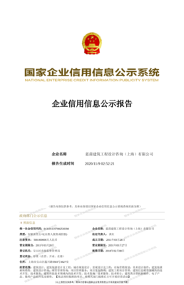 天眼查 建筑工程設計及咨詢領域的商業安全利器
